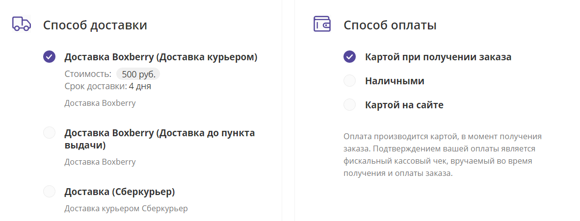 Выбор точки выдачи